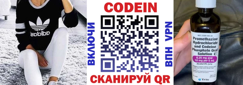 Кодеиновый сироп Lean Purple Drank  Терек 