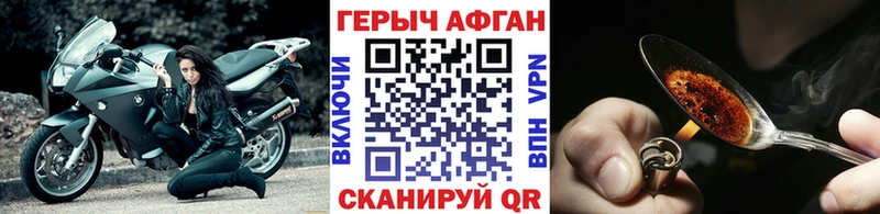 Героин Афган Терек