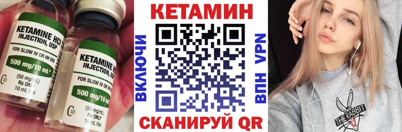 Кетамин VHQ  Терек 