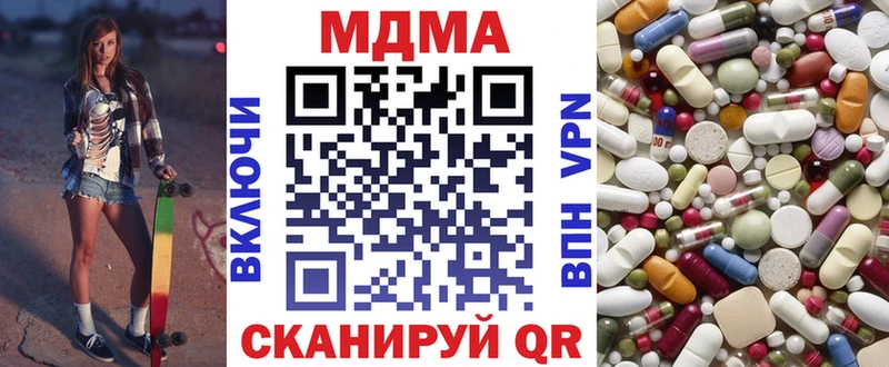МДМА crystal  кракен зеркало  Терек 