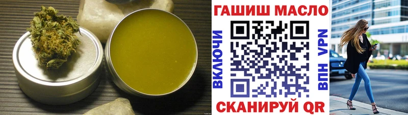 Дистиллят ТГК гашишное масло  гидра рабочий сайт  Терек 