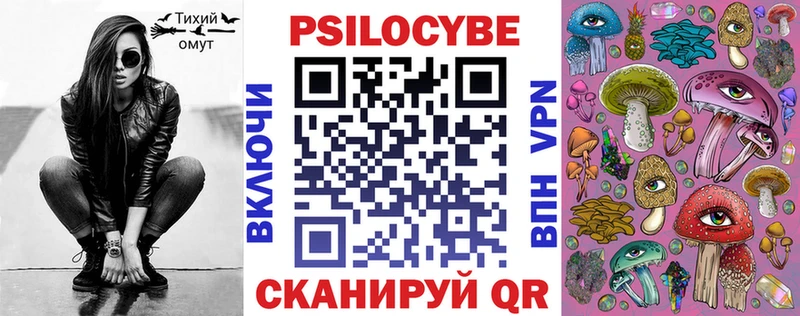 Галлюциногенные грибы Psilocybe  Терек 